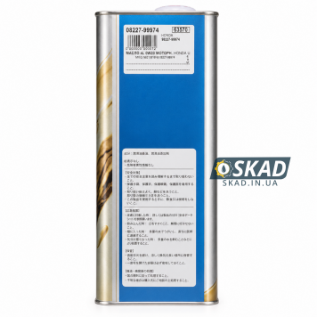 Моторное масло Honda Ultra Leo API SP/GF-6 0W20, 4 л. (Japan) 08227-99974-1