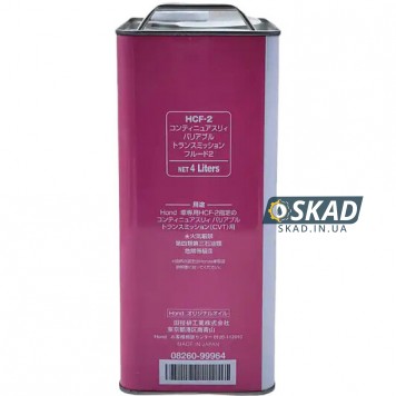 Трансмиссионное масло Honda CVT Fluid-2 (HCF-2 Japan), 4 л. 08260-99964-1