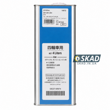 Моторное масло Honda Ultra Leo API SP/GF-6 0W20, 4 л. (Japan) 08227-99974-2