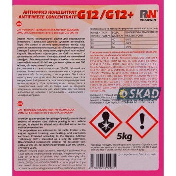 Антифриз ROADWIN G12 концентрат -80C (красный) 5кг C01333C-1