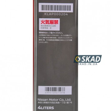 Моторное масло Nissan SP Strong Save X 0W-20 (Japan), 4 л. KLAP0-00204-1